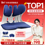 BKT护腰坐垫腰靠垫人体工学护腰久坐办公室坐垫汽车座椅护腰靠背垫