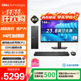戴尔成就 新款 高性能台式电脑主机(14代i5-14400 8G DDR5内存 512G)23.8大屏 商用办公生产力 学习机