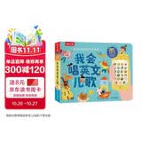 乐乐趣 有声书我会唱英文儿歌宝宝0-1-3-6岁会说话的早教英语启蒙幼儿点读儿童学前幼儿园儿童一岁半学说话绘本音乐认知发声书省钱卡