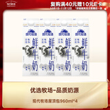 蒙牛现代牧场鲜牛奶960ml*4瓶 日期包新鲜