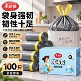 美丽雅 灰色/盒装抽取式垃圾袋 免撕家用加厚手提式抽绳款厨房垃圾袋