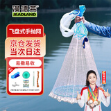 漫德莱撒网手抛网渔网飞盘美式单丝线带钢坠撒网撒鱼网丝线飞盘4.2米