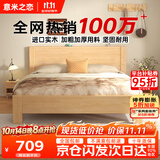 意米之恋橡胶木实木床 主卧双人床 卧室家具 品质大板 【包安装】1m*2m