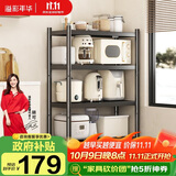 溢彩年华厨房置物架落地烤箱架货架储物架多层收纳架【70*40*122cm】6639