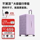 不莱玫大容量行李箱拉杆箱旅行箱密码箱托运箱26英寸密码箱 紫色