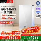 松下（Panasonic）白月光UItra空气净化器除甲醛除菌 强效除臭除异味 鼻炎除花粉除过敏源消毒加湿器一体机90C2