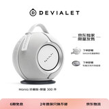 帝瓦雷【重磅新品】DEVIALET Mania狂潮 户外便携式音响 晨雾白 高保真重低音无线蓝牙HiFi音箱 生日礼物