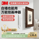 3M挂画无痕贴 高曼魔力扣相框挂钩 强力无痕魔术贴粘钩 量贩装36组