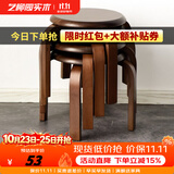 艺柳园实木凳子小凳子软包板凳矮凳木凳沙发凳小方凳换鞋凳小圆凳家用 曲木凳胡桃色【橡胶木】
