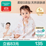 全棉时代婴儿浴巾纱布浴巾纯棉吸水加大加厚新生婴儿盖毯毛巾120*120cm