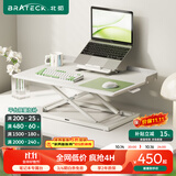 Brateck北弧笔记本升降台升降桌电脑桌 办公站立电脑增高架升降支架D300