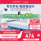 梦百合快充薄垫AirPro学生宿舍床垫租房记忆棉榻榻米0.9*1.9米软硬适中