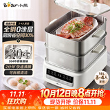 小熊（Bear）电蒸锅 多功能家用3-4人 炖蒸煮一体电热蒸锅 健康不锈钢可拆易清洁大功率更快三层18L BA8Q2