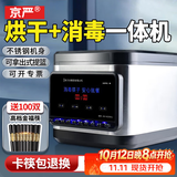 京严全自动筷子烘干消毒一体机商用消毒柜家用厨房置物架筷子筒收纳盒 200LL高配不锈钢【烘干+消毒一体】100金福筷