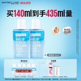 美宝莲 眼部及唇部卸妆液 340ml （70ml*2+40ml*5）