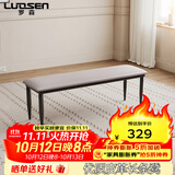 罗森（LUOSEN）长条餐凳沙发凳现代简约皮艺床尾凳软包意式轻奢门厅换鞋凳 1.2米