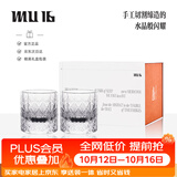 MU16威士忌酒杯洋酒杯水晶杯曜江户切子礼物套装高端礼盒