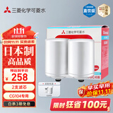 可菱水家用净水器滤芯 适用于水龙头过滤器CG104专用水龙头滤水器超滤除菌 日本原装进口 替换滤芯CGC4W 【日本制】CGC4W滤芯1盒（2支装） 三菱化学可菱水