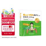 Excel VBA跟卢子一起学 早做完，不加班 （实战进阶版）wps office教程书籍excel从入门到精通excel数据处理与分析power bi办公软件从入门到精通