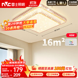 雷士（NVC）LED吸顶灯现代温馨美观餐厅卧室灯饰星光闪烁浪漫灯具