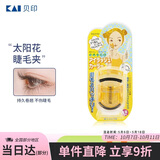 貝印（KAI）迷你眼睫毛夹子 小巧便携式睫毛卷翘器 持久卷翘（橘黄）