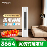 美的出品 华凌空调【价保11.11】 省电神机Pro3匹柜机  一级能效双排纯铜管 KFR-72LW/N8HA1Ⅲ-D