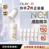 玉兰油（OLAY）全新水光小白瓶30ml美白精华液抗糖提亮护肤品生日礼物送女友孙千