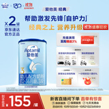 爱他美（Aptamil）经典版幼儿配方奶粉 3段(适用12-36月) 800g*2罐进口新国标