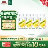 伊利畅轻低温酸奶  柠檬燕麦爆珠酸牛奶250g*4瓶 风味发酵乳