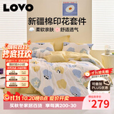 LOVO罗莱家纺 全棉四件套纯棉被套被罩双人床上用品200*230cm黄色