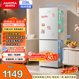 澳柯玛（AUCMA）228升两门二门双开门小型家用宿舍出租房小户型电冰箱风冷无霜节能省电BCD-228WH 以旧换新