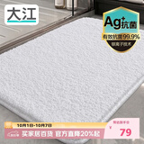 大江Ag+银离子 抗菌浴室地垫卫生间门口吸水垫厕所脚垫纯色60x90cm
