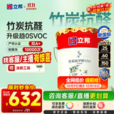立邦乳胶漆京雅居竹炭抗甲醛5合1墙面漆油漆内墙漆防霉18L/约25kg调色