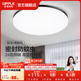 欧普照明（OPPLE）过道吸顶灯卧室灯阳台灯 LED主灯具玄关灯饰走廊简约一体防蚊虫 升级呵护光【黑边-卧室灯】