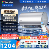 统帅海尔出品超省电LD7PRO电热水器60升3.3Kw免清洗镁棒免换国家补贴AI智能变频节能速热家用上门安装
