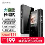 月光宝盒M1601 32G mp3/mp4播放器 无损HIFI随身听 蓝牙外放 学生听歌神器 英语听力复读机 超长续航可扩容