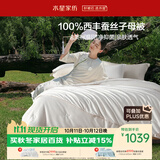 水星家纺蚕丝被100%柞蚕丝冬被子冬季子母被二合一被芯200×230cm 约9斤