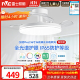 雷士（NVC）LED照明枕边风风扇灯吊扇灯北欧卧室全光谱1级能效智控36瓦餐厅灯