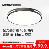ARROW箭牌 普瑞光源卧室灯吸顶灯 北欧餐厅灯阳台灯LED灯