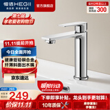 恒洁（HEGII）面盆水龙头 卫生间健康洗脸洗手盆冷热水龙头（含进水软管） 【低铅铜合金】DML900B-111