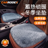 驭风驰汽车坐垫秋冬季毛绒保暖加厚四季通用单片车载座椅垫三件套冬季用