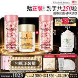 伊丽莎白雅顿第II代粉胶60粒+眼胶60粒护肤品套装礼物