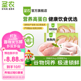 圣农鸡爪鸡翅根鸡胸肉鸡腿烧烤火锅食材冷冻500g/1kg包装随机发货 鸡胸肉6斤+琵琶腿4斤