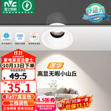 雷士（NVC）LED射灯客厅过道背景嵌入式防眩小山丘铝材7瓦三色白杯【莲华】