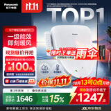 松下（Panasonic）智能便盖即热智能温控烘干夜灯款P21