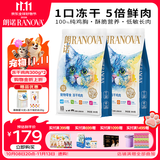 朗诺（RANOVA）朗诺冻干鸡肉猫咪零食成幼猫粮高蛋白免疫宠物食品300g*2袋
