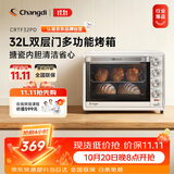 长帝（changdi）国家补贴家用烤箱多功能电烤箱 空气炸锅大容量上下管独立控温多面搪瓷内胆白色双11礼物