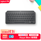 罗技（Logitech）大师系列 MX Keys Mini无线蓝牙键盘 高端办公智能背光 带接收器 商用版 石墨黑