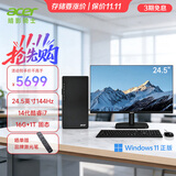 宏碁（acer）暗影骑士·崭电脑台式机办公商用主机（14代酷睿i7-14650HX 16G 1T SSD）24.5英寸