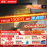西门子（SIEMENS）【双一级认证超省水省电】150升以上容积晶蕾烘存洗碗机嵌入式 SJ65ZX00MC 无门板 橱柜定制适配款